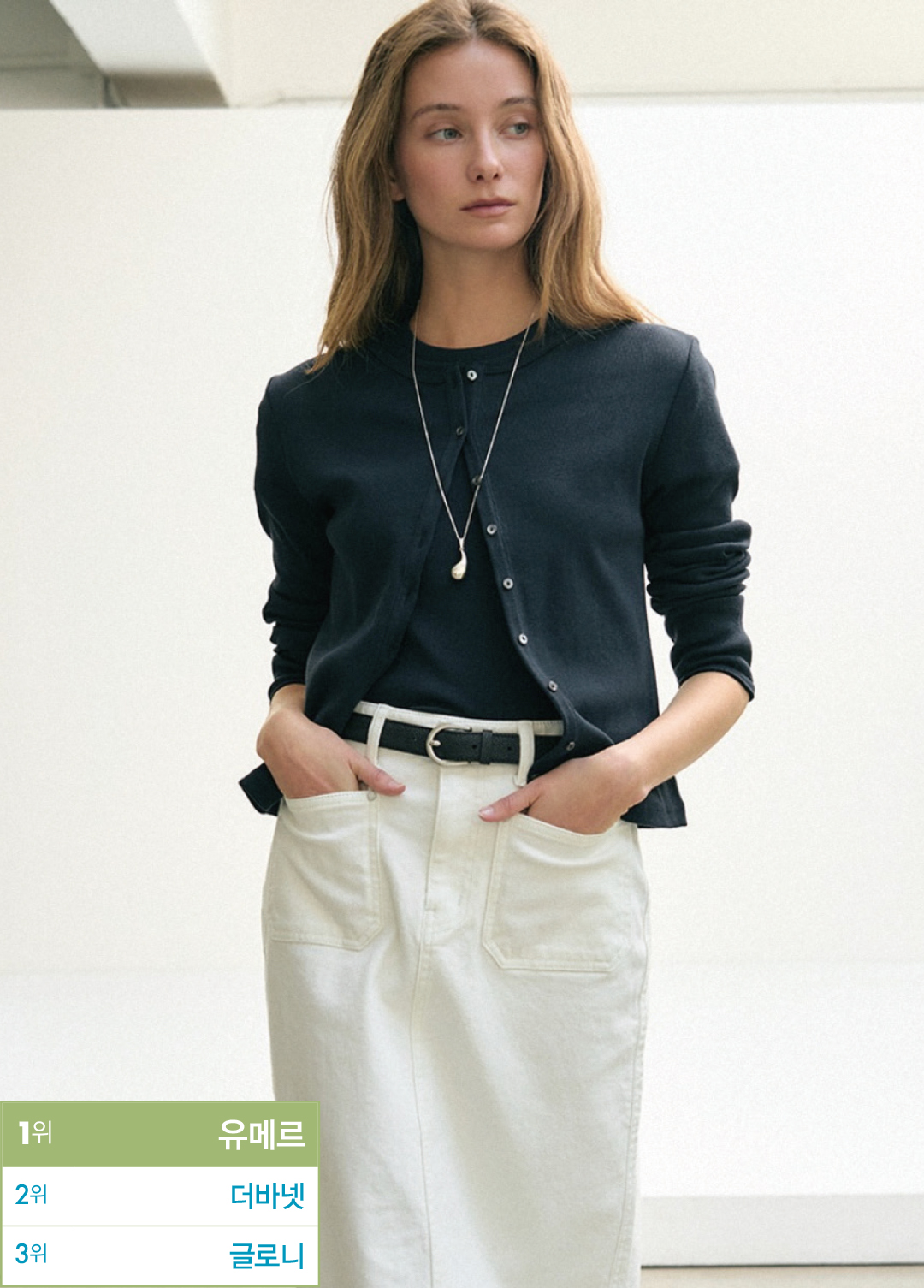 2026 패션비즈 온라인 베스트 브랜드 - 여성복 1위 '유메르'  227-Image